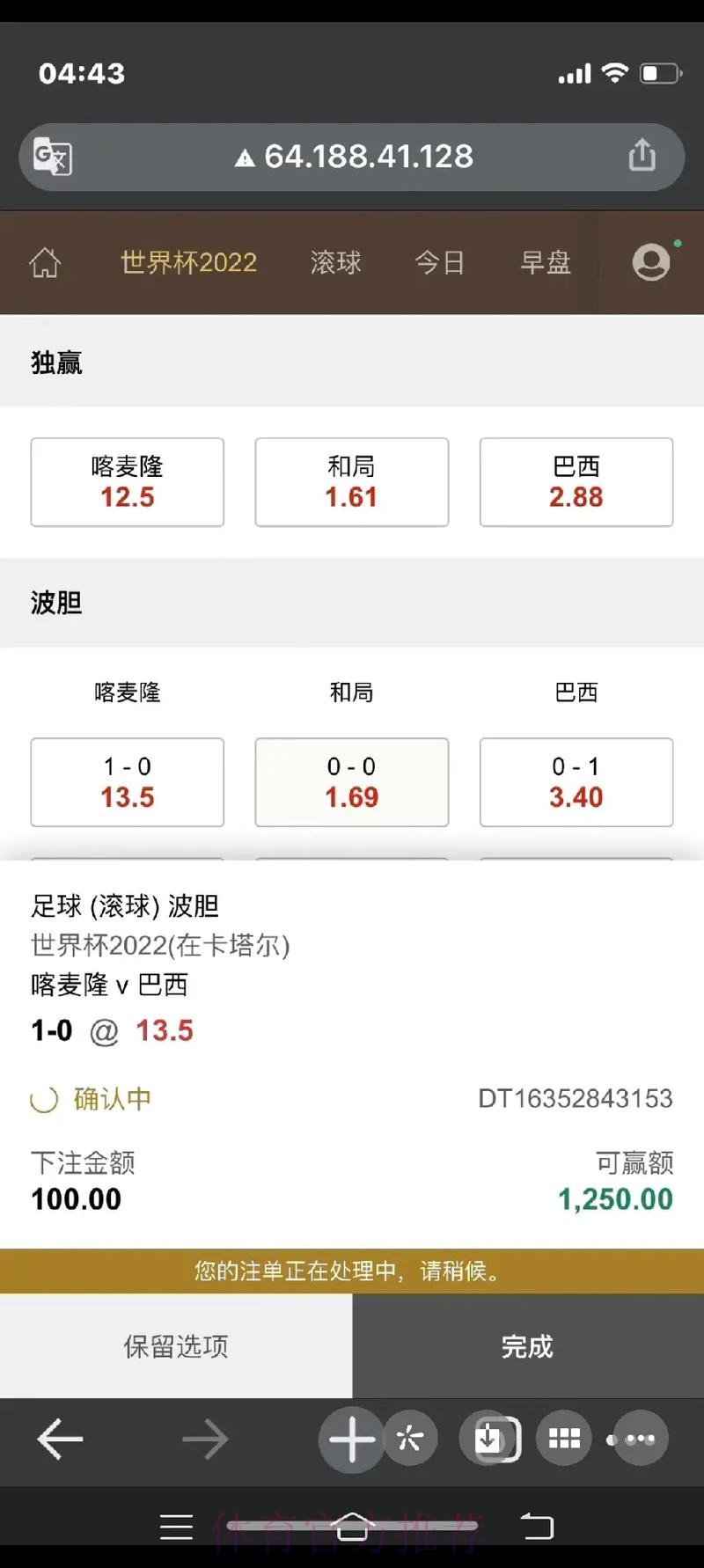 正规世界杯下注网站入口地址推荐 正规世界杯下注网站入口地址推荐